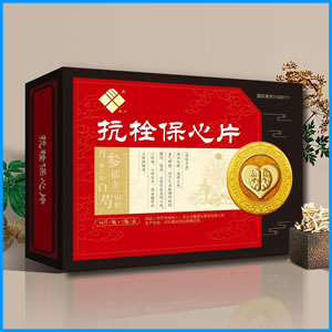 山东省|抗栓保心片 国药准字