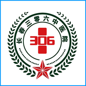 山东省|长春三零六中医院