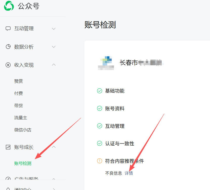 山东省|公众号这3种引流不给你推荐