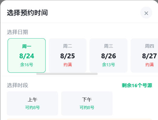 山东省|九层天医院预约挂号小程序系统源码